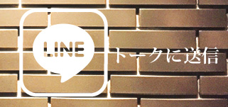 LINEő